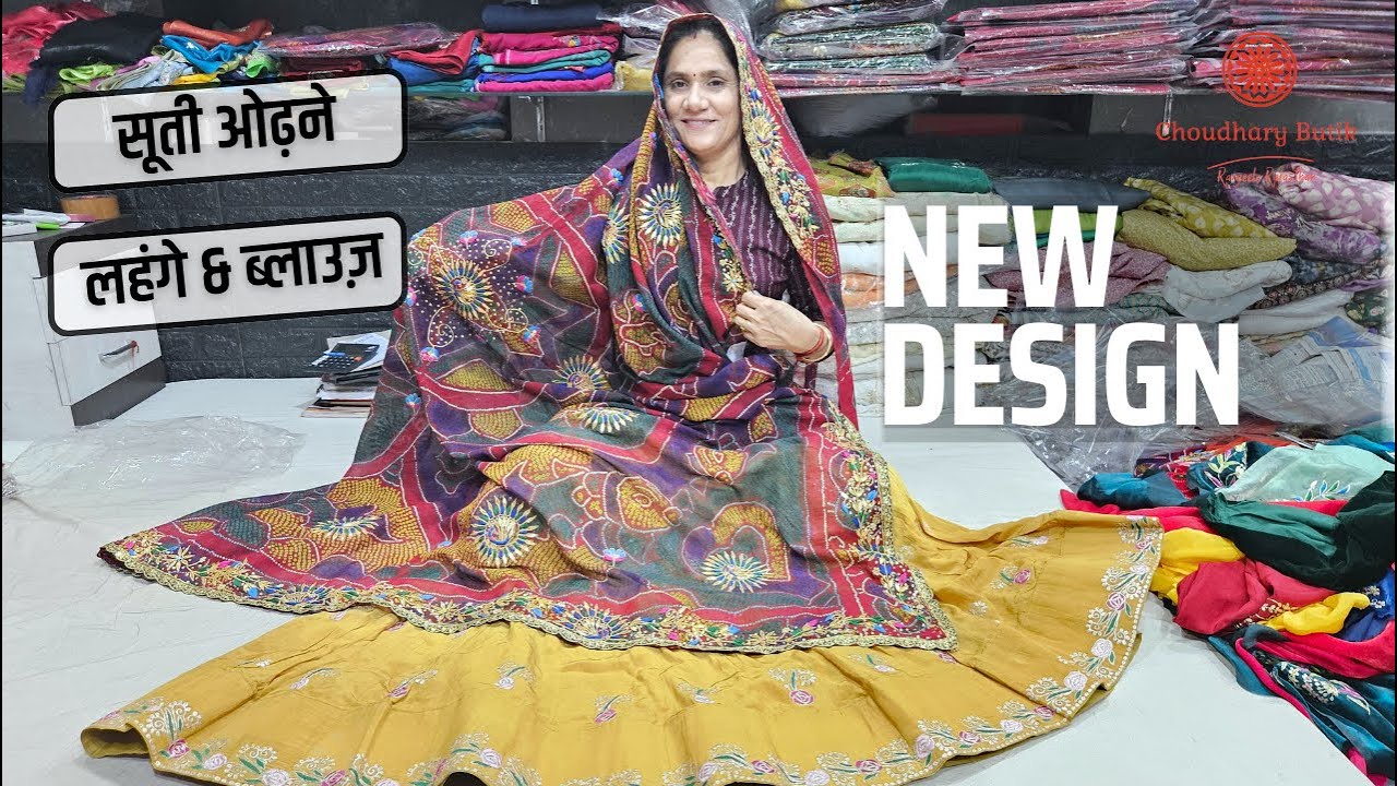 New Stock - शेखावाटी ओढ़ने और ब्लाउज़