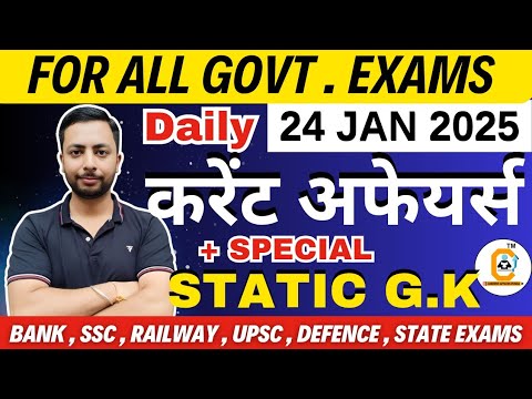 24 January 2025 Current Affairs MCQ for All Exams | Daily GK & Current ...