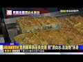 獨家》華西街美食攤遭詭男亂入 倒「漂白水」抹身體@newsebc