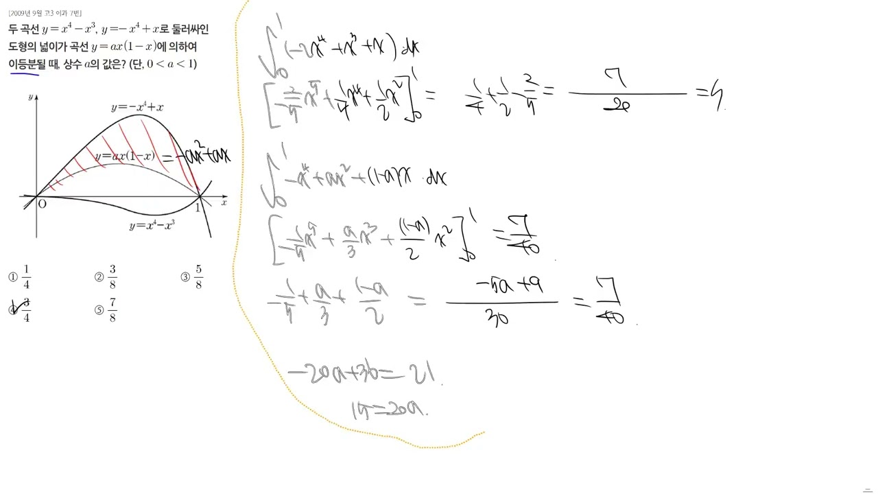 新数学演習　2010 September 2010 Mathematics Type A Question 7 [090907ga] - YouTube