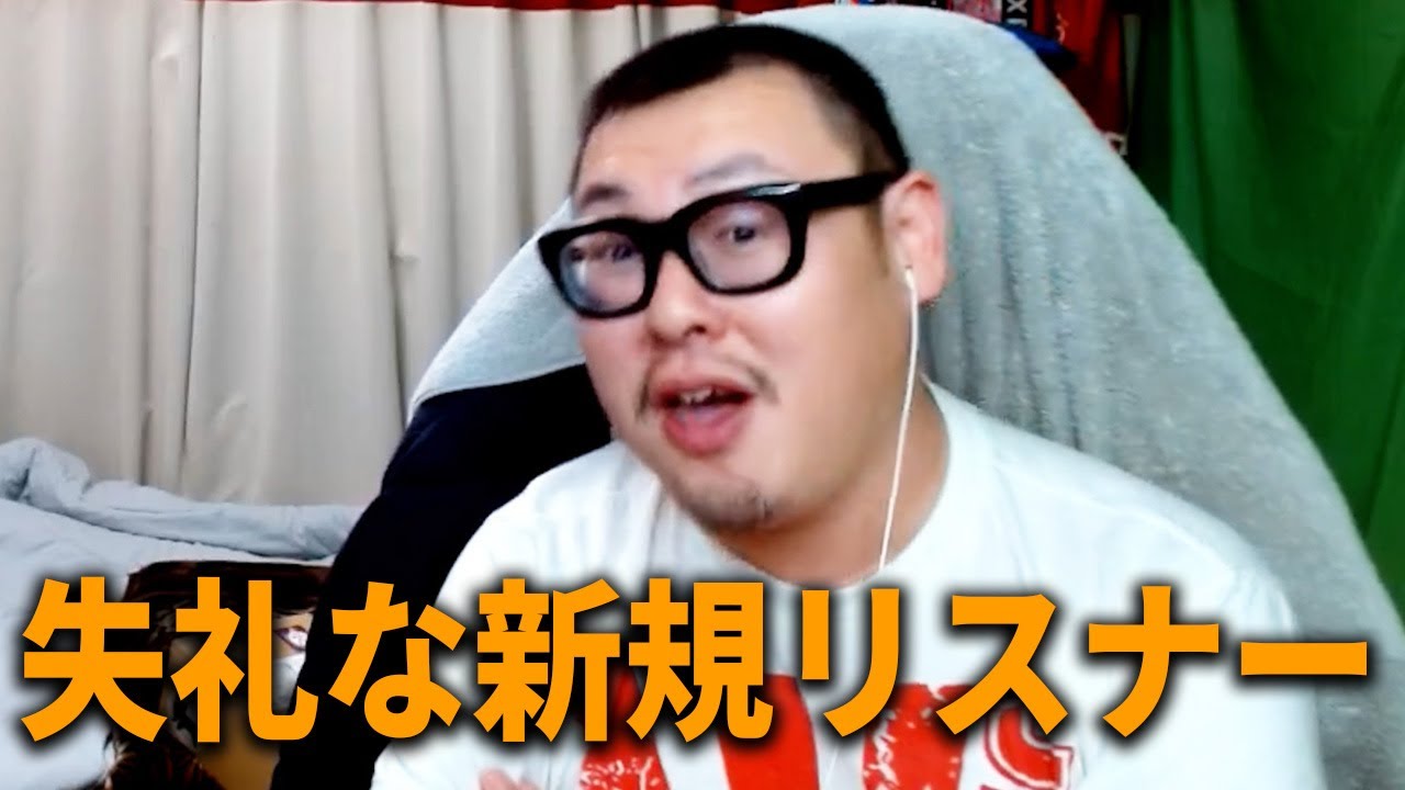 【最近のリスナー】配信外に街中で体験する失礼な声掛け/ノリラジを寝落ちに使っているインフルエンサーについて