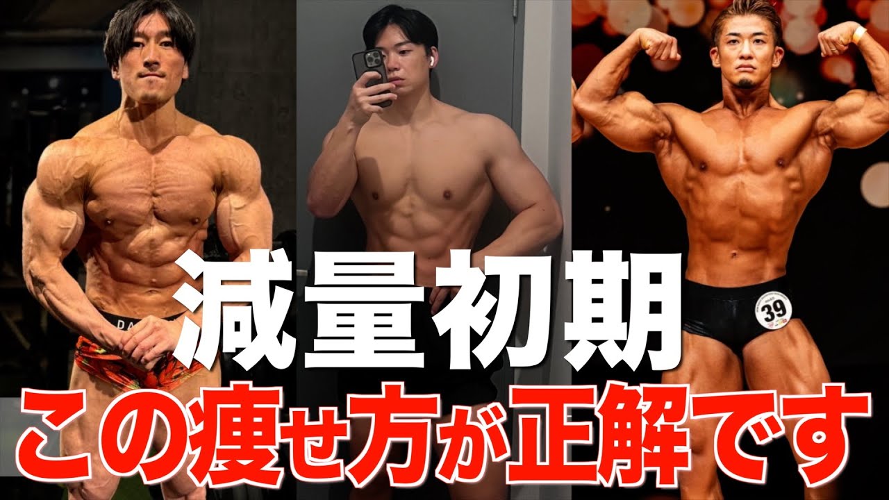 痩せる1日目何してる？減量初期の正しい痩せ方をトップ選手に聞いてみた