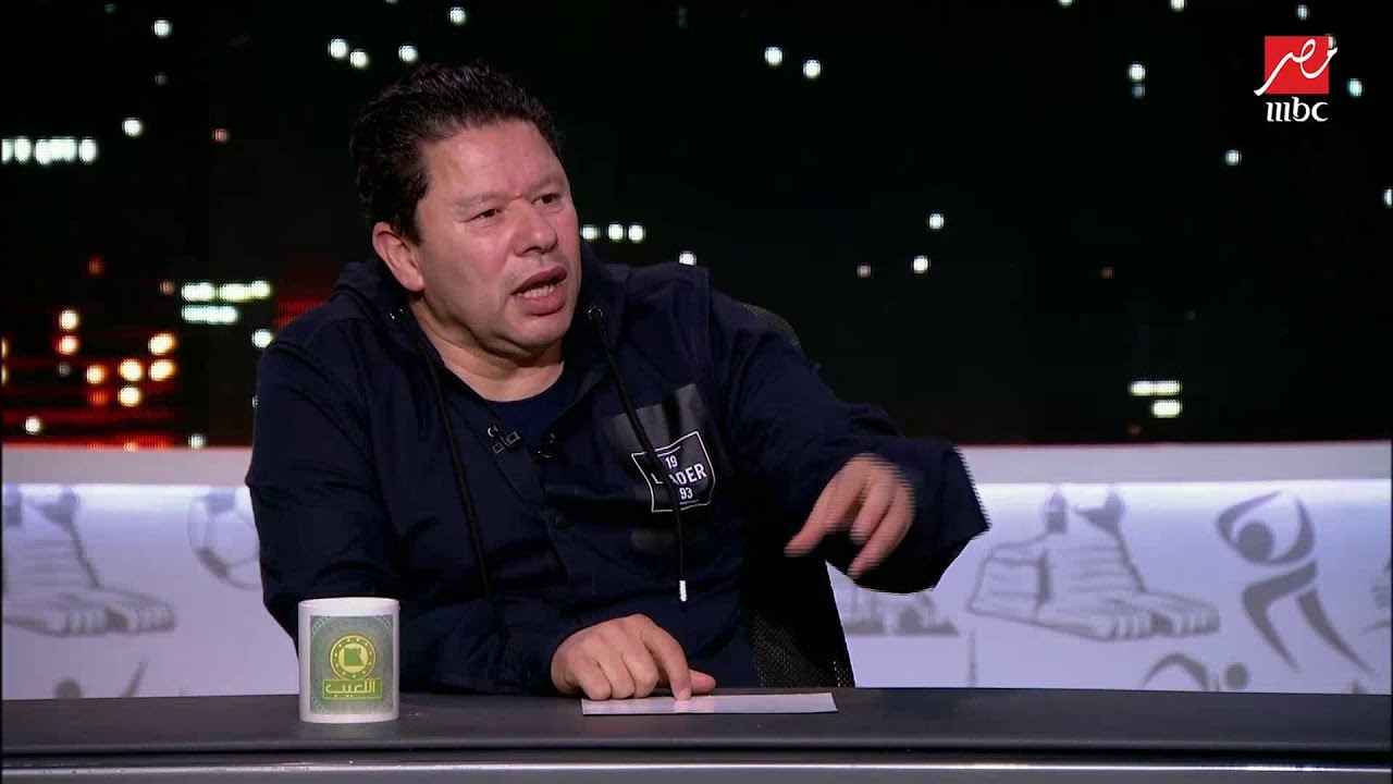 رضا عبدالعال يختار تشكيل ملوك اللعبة الحلوة في تاريخ مصر