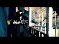 مقطع اكشن على مهرجان اسف محطوط في حزامي الناسف مقطع اكشن على مهرجان اسف محطوط في حزامي الناسف