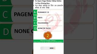 To Open Page Maker What Write In Run Dialog Box I DTP I PageMaker mc#dtpmcq #pagemaker #shortsvideo