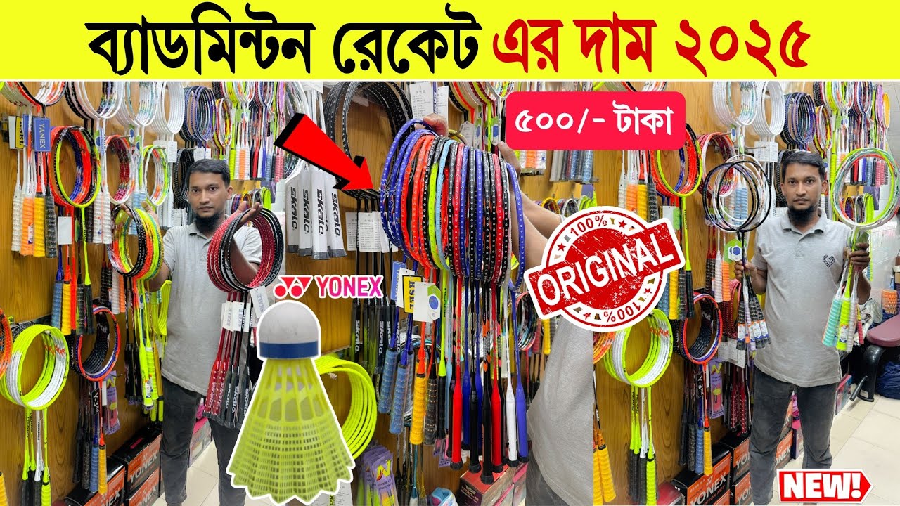 Badminton Racket🔥Price in Bangladesh 2025 | Best Badminton Rackets | Yonex | Li-Ning | Victor | Apac