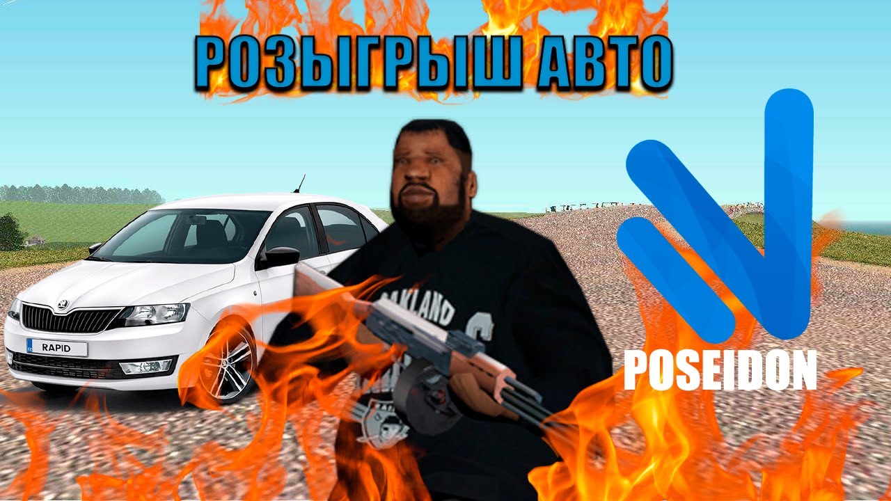 Авто сундук намальск