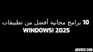 10 برامج مجانية أفضل من تطبيقات Windows! 2025 screenshot 4