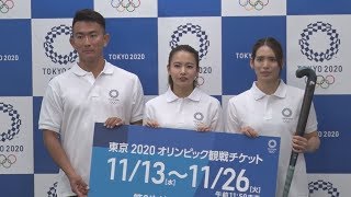 チケット2次抽選始まる 五輪、100万枚強販売