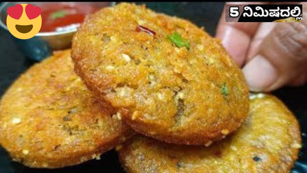 👉ಇಡ್ಲಿ–ದೋಸೆ ಎಲ್ಲ ಮರೆತು ಬಿಡ್ತೀರಾ!😋ಕೇವಲ 5 ನಿಮಿಷದಲ್ಲಿ ಇಷ್ಟು ರುಚಿಯಾದ ಬ್ರೇಕ್ ಫಾಸ್ಟ್ ಇಡೀ ಕುಟುಂಬಕ್ಕೆ ಸೂಪರ್