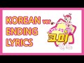 ANIME 「Cosmic Baton Girl COMET」 ED , Korean lyrics [Eng/Jap]