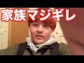 【バカ】親に内緒で髪を染めてみたら。。。