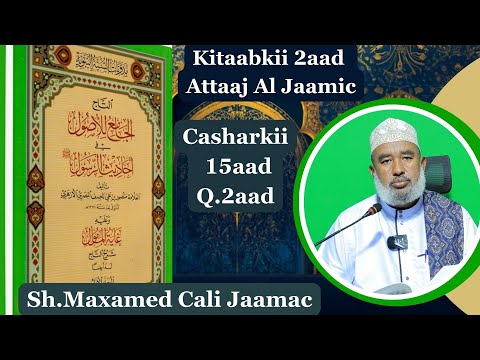 Casharkii 15aad Qaybtii 2aad Ee Kitaabka 2aad Attaaj Al Jaamic Ee Axaadista Rasuulka CSW Sh Maxamed Casharkii 15aad Qaybtii 2aad Ee Kitaabka 2aad Attaaj Al Jaamic Ee Axaadista Rasuulka CSW Sh Maxamed