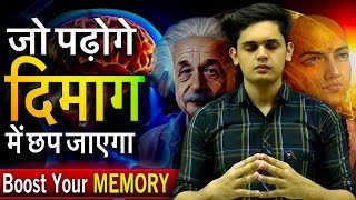 3 Steps to Remember Everything You Read🤯| Scientific Tips| Prashant Kirad
