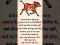 ईश्वर माफ़ कर सकता है, पर कर्म नहीं | Deep Motivation