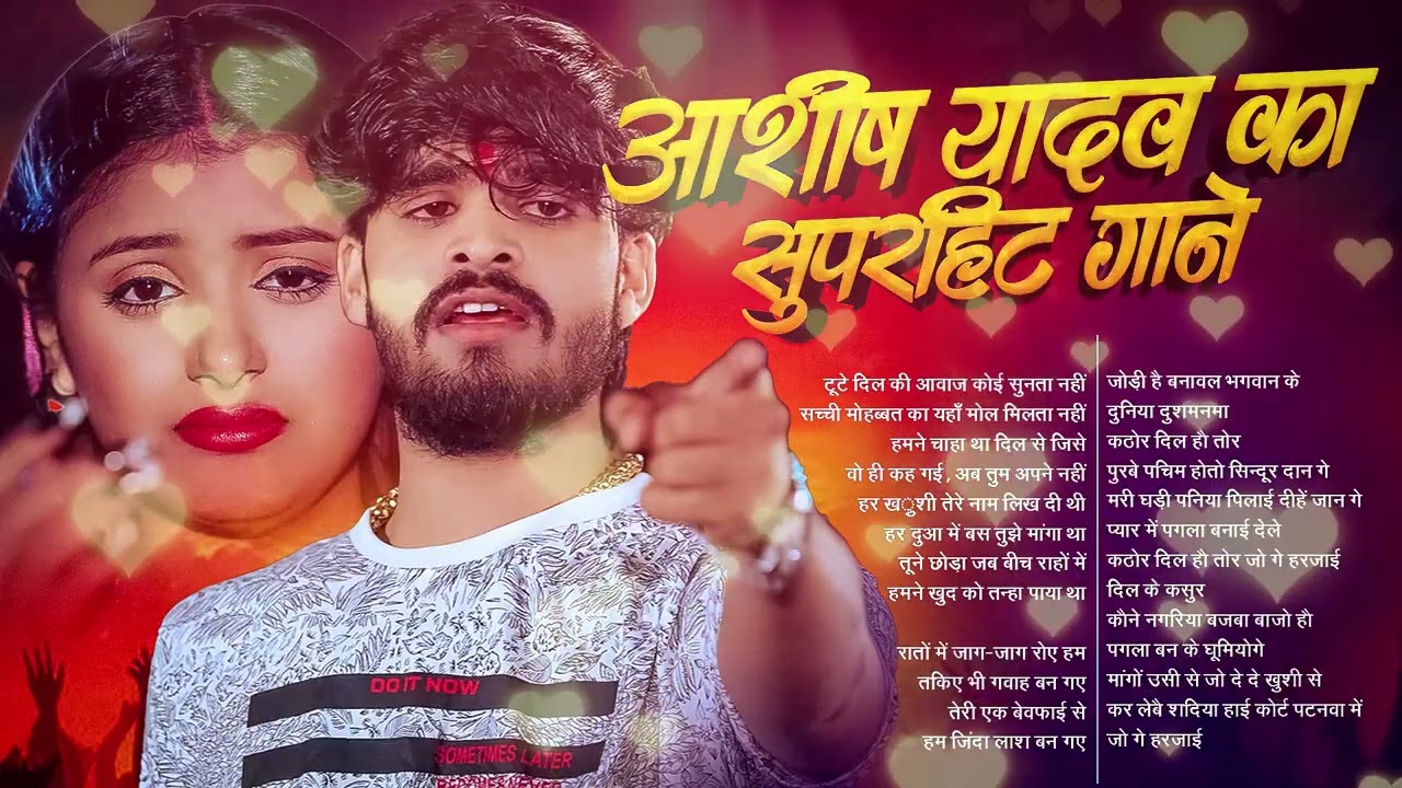 #Jukebox – आशीष यादव का सुपरहिट मगही गाना  Ashish Yadav Hit maghi song Songs 2026   Superhit Jukebox