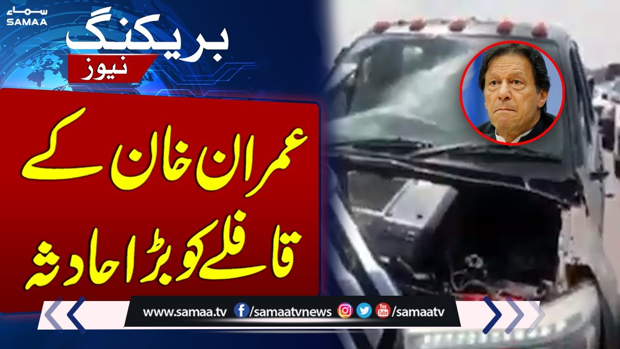 ⁣Breaking News !!! Imran Khan Ka Kafla Hadsy ka Shikar | Samaa TV