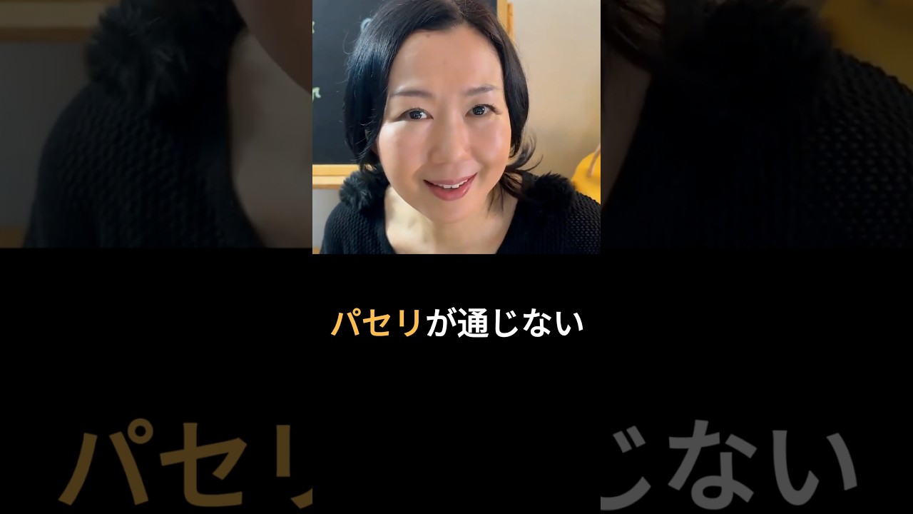 パセリは英語で？｜Parsleyが通じない - YouTube