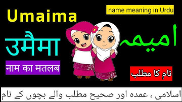 Umaima Name Meaning In Urdu , Umaima Naam Ka Matlab , Umaima Name Meaning , Muslim Girl