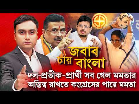 মিথ্যা কেসে জড়ানোতে মমতা বন্দ্যোপাধ্যায় ডক্টরেট করেছেন: বিজেপি বিধায়ক দেবাশিস ধর