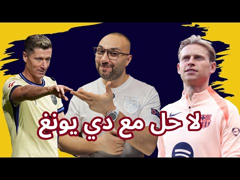 برشلونة ريال أوفييدو 3 1 ما بجيبها إل ا رجالها برشلونة ريال أوفييدو 3 1 ما بجيبها إل ا رجالها