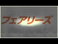 フェアリーズ ☆ 音源初披露 Don't You Wanna Dance 2014.08.23 たまプラ 1200