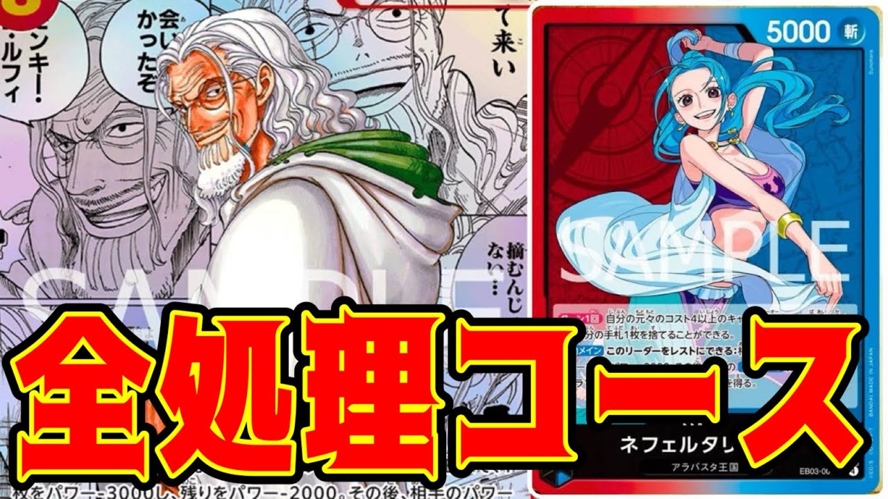 ONE PIECE 6 アラバスタ編VS.ブリキング海賊団 ONE PIECE 6 アラバスタ編VS.ブリキング海賊団 Amazon.co.jp