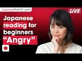 Let's Read Easy Japanese - Week 6: "Angry"