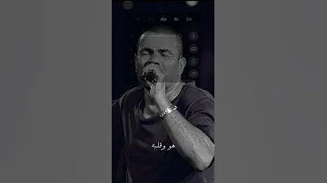 راح قلبي مني غصب عني حالات واتس عمرو دياب 