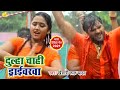 खेसारी लाल यादव , काजल राघवानी का रिकॉर्ड बनाने वाला काँवर गीत 2021 | Bhojpuri New #Kanwar Song 2021