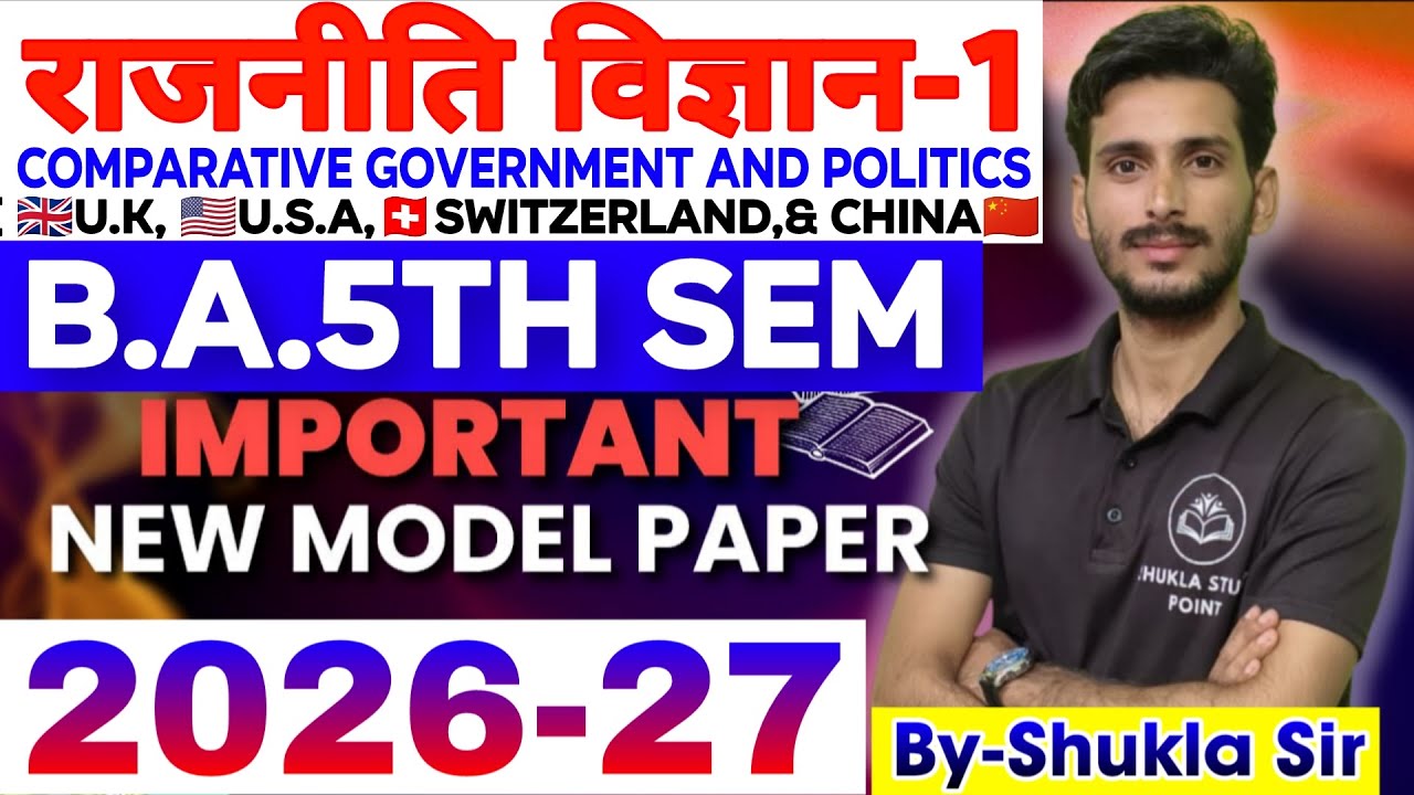 Political science paper-1 for ba 5th Semester | Solved Model paper-2026-27 | Political science