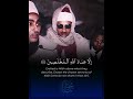 القفلة نادرة محمد صديق المنشاوي مقام النهاوند مقام العجم Muhammad Siddiq Al Minshawi
