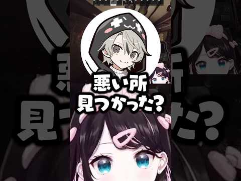 ととみっくす高校の悪い所を一つだけ見つける花芽なずな【ぶいすぽ切り抜き】#shorts #ぶいすぽ
