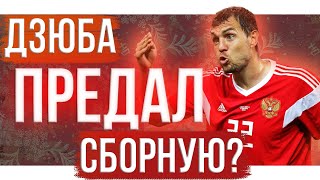 Почему Дзюба отказал Карпину / Широков на Матч ТВ / Худшие дебюты в РПЛ | АиБ