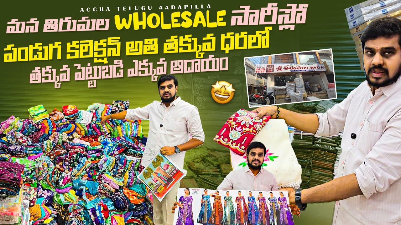Best wholesale store in Taditota Cloth Market|Rajahmundry|low investment|Resalebusiness|