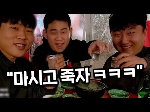 포장마차에서 죽을 때까지 술 먹기 ㅋㅋㅋ