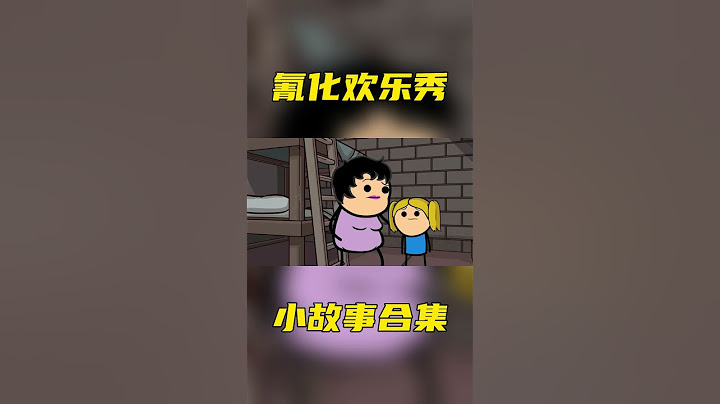 氰化歡樂秀：未來世界陷入生化危機，鄰居成為備用糧食#動漫解說 #搞笑 #美漫 #funny #氰化歡樂秀
