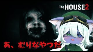 【大絶叫ホラゲ実況】久々にやばそうなホラゲーやってく
