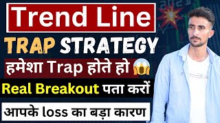 Trendline Breakout Strategy || Trendline Breakout Trading Strategy | Trendline Trap Strategy #option