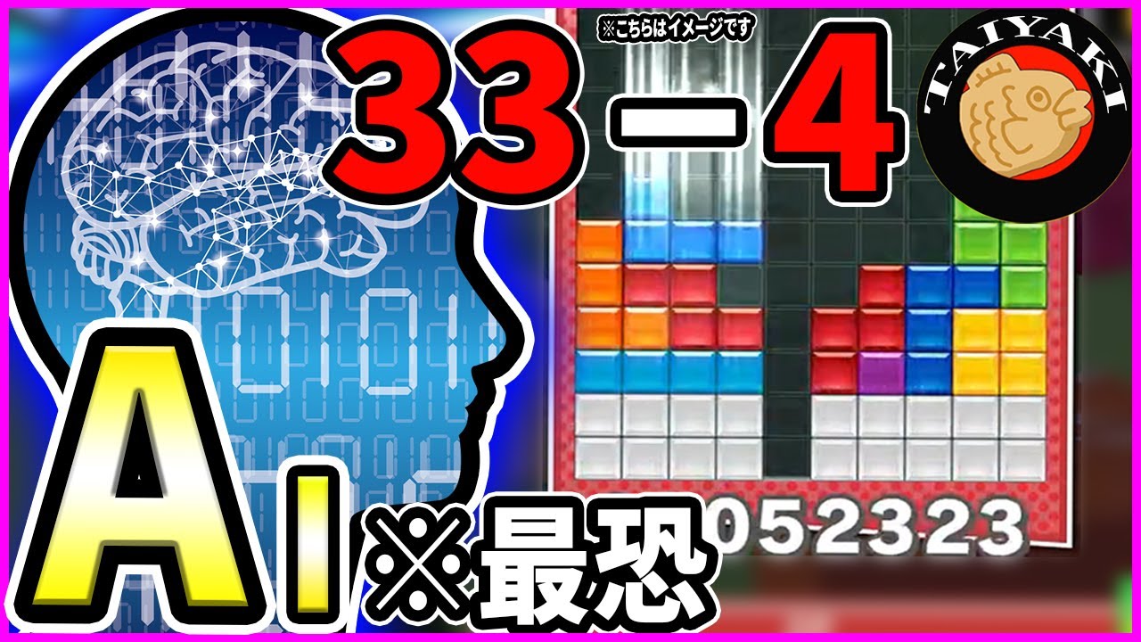 最強テトリスAIと戦ったらボコボコにされすぎて爆笑するタイヤキ　【vsテトリスAI　前編】【