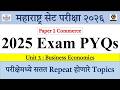 MHSET Paper 2 Commerce PYQs with Explanation | MHSET Commerce Unit 3 PYQs | Business Economics PYQs