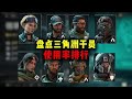 三角洲行动 盘点三角洲干员的使用率排行分析 三角洲行动 三角洲行动手游 三角洲行动攻略 CY俱乐部 三角洲 三角洲行动 盘点三角洲干员的使用率排行分析 三角洲行动 三角洲行动手游 三角洲行动攻略 CY俱乐部 三角洲