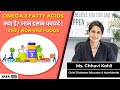 Omega 3 Fatty Acids क्या है? || Benefits and Sources for Better Health