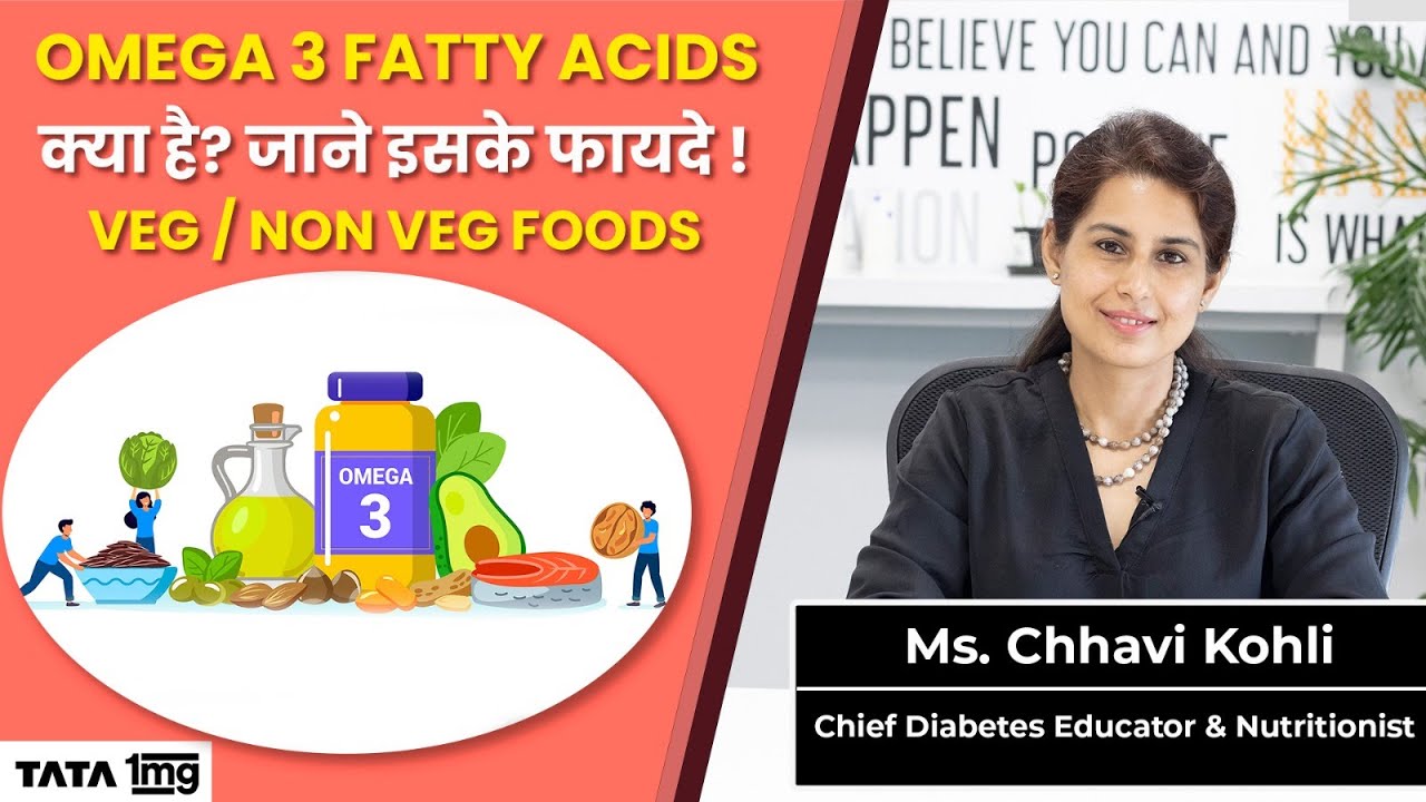 Omega 3 Fatty Acids क्या है? || Benefits and Sources for Better Health