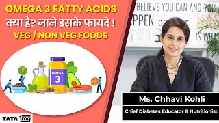 Omega 3 Fatty Acids क्या है || Benefits and Sources for Better Health