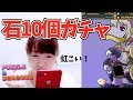 【パズドラ】龍契士&龍喚士ガチャ!無課金の魔法石+無料で精一杯の10連