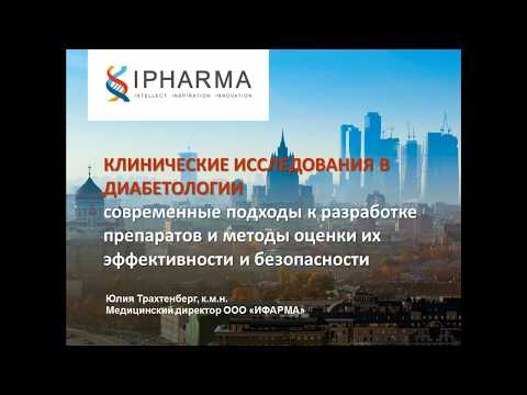 Вебинар «Клинические исследования