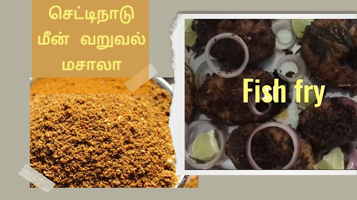 #செட்டிநாடு மீன் வறுவல் மசாலா#மீன் மசாலா பொடி#chettinad fish fry masala#masala powder#english sub