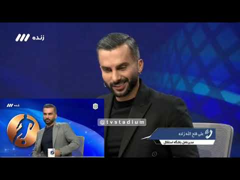 سمی میثاقی و فتح اله زاده