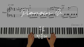 OOHYO 우효 / Dandelion 민들레/ Piano Cover / Sheet